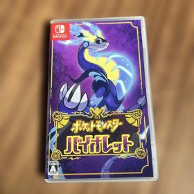 ポケットモンスター バイオレット