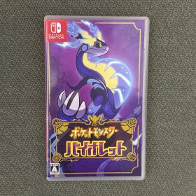 ポケットモンスター バイオレット
