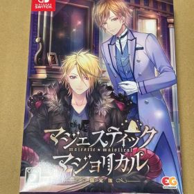 マジェスティックマジョリカル 限定版 Switch マジェマジョ 乙女ゲーム