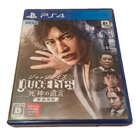 セガ(SEGA)のJUDGE EYES：死神の遺言 SP4 ソフト(家庭用ゲームソフト)
