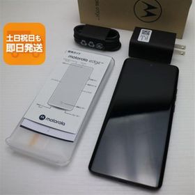 新品同様 motorola edge 40 イクリプスブラック SIMフリー スマホ モトローラ 即日発送 あすつく 土日祝発送OK