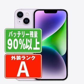 バッテリー90%以上 iPhone14 128GB パープル SIMフリー 中古 本体 美品 スマホ 7日間返品OK あすつく ip14mtm2248b