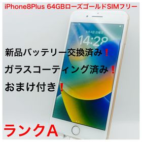 アップル(Apple)のiPhone8Plus 64GBローズゴールドSIMフリー(スマートフォン本体)