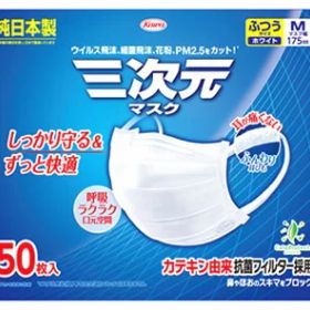 興和 三次元マスク ふつう Mサイズ ホワイト (50枚) マスク 純日本製 ウイルス 飛沫 花粉 PM2.5 防災 備蓄