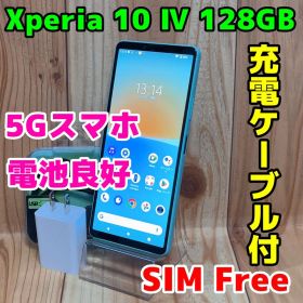 SIMフリー 本体 Xperia 10 Ⅳ 128 GB SOG07 148J