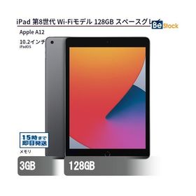 中古 タブレット iPad 第8世代 Wi-Fiモデル 128GB 本体 10.2インチ iPadOS Apple アップル 6ヶ月保証