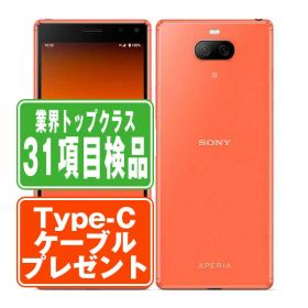 【中古】 902SO Xperia 8 オレンジ SIMフリー 本体 ワイモバイル スマホ ソニー エクスぺリア 【あす楽】 【保証あり】 【送料無料】 902soor7mtm