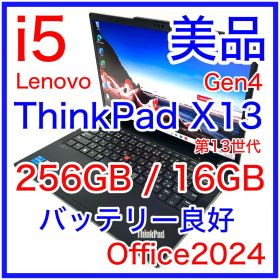 美品 Lenovo ThinkPad X13 Gen4 16GB バッテリー良好