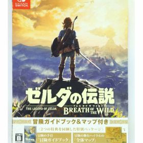 ★【中古】Nintendo Switchソフト ゼルダの伝説 ブレス オブ ザ ワイルド ～冒険ガイドブック＆マップ付き～ 【住吉店】
