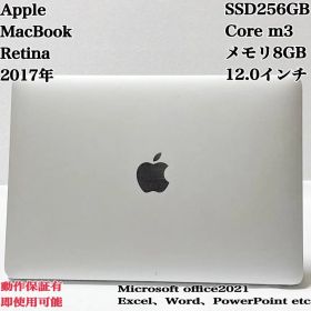 MacBook 2017年 SSD256GB メモリ8GBパソコンPC