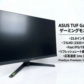 ASUS TUF VG249QM1A 23.8インチ ゲーミングモニター