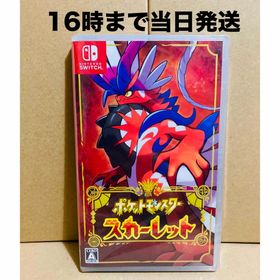 ニンテンドースイッチ(Nintendo Switch)の◾️新品未開封 ポケットモンスター スカーレット(家庭用ゲームソフト)
