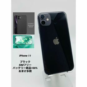 053 iPhone11 256GB ブラック/シムフリー/新品バッテリー(スマートフォン本体)