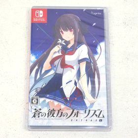 【小牧店】新品 Switch スイッチ 蒼の彼方のフォーリズム EXTRA2 S ゲームソフト 【PI645-4650】