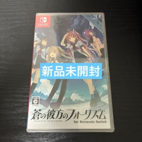 蒼の彼方のフォーリズム Switch 新品未開封