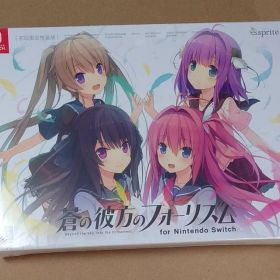 蒼の彼方のフォーリズム Switch 初回限定特装版 新品未開封