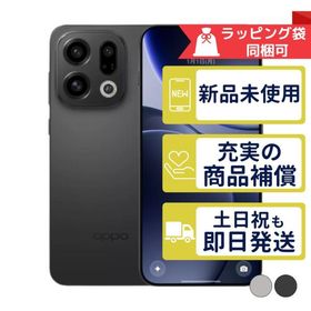 Find X9 CPH2797 OPPO SIMフリー 新品・未使用 本体