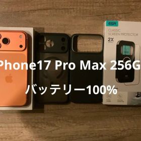 iPhone17 Pro Max 256GB コズミックオレンジ おまけ付