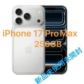 新品未使用未開封 Iphone 17 pro max 256