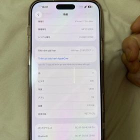 iPhone 17 Pro Max 512GB 希少品 物理SIM可