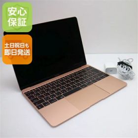 【中古】 超美品 MacBook 2017 12インチ 第7世代 Core m3 8GB SSD 256GB ノートパソコン Apple 安心保証 即日発送 土日祝発送OK