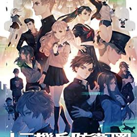 【中古】「未使用品」十三機兵防衛圏 - Switch