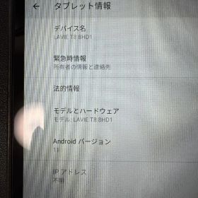 LAVIE T8 T0875（LAVIE T8 HD1） タブレット 本体