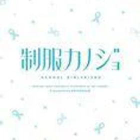 【中古】ニンテンドースイッチソフト 制服カノジョ