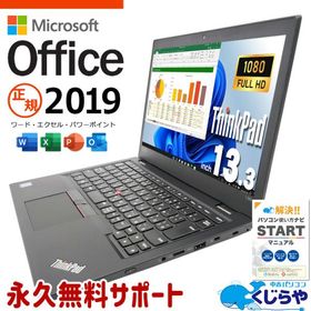 ノートパソコン 中古 microsoft Office付き Windows11 Pro Lenovo ThinkPad L390 Corei5 16GB 13.3型 中古パソコン