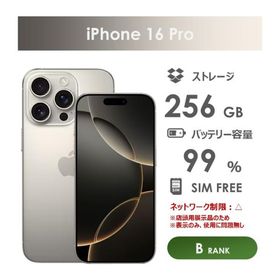 【Bランク】SoftBank iPhone16 Pro ナチュラルチタニウム 256GB SIMフリー 本体のみ 中古スマホ アイフォン アイフォーン Natural Titanium