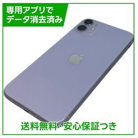 iPhone 11 64GB パープル SIMフリー ドコモ版