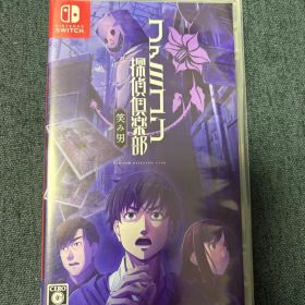 Nintendo Switch ファミコン探偵倶楽部 笑み男 ソフト