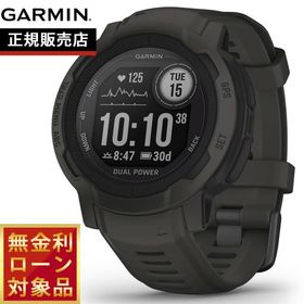 （無金利ローン）ガーミン GARMIN Instinct 2 インスティンクト2 デュアルパワー GPS スマートウォッチ 腕時計 010-02627-40