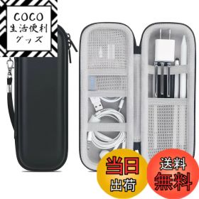 【送料無料】Lacdo Apple Pencilケースホルダー Apple Pencil Pro/Apple Pencil (USB-C), Apple Pencil 2nd/1st, iPad Pro Pen Pencil, Appleペンアクセサリー, Samsungスタイラス, USBケーブル, イヤホン用 ハード保護キャリングケースバッグ、ブラック
