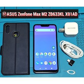 エイスース(ASUS)の⑰ASUS ZenFone Max M2 ZB633KL シムフリー国内版(スマートフォン本体)