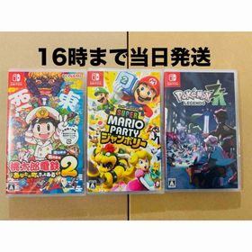 ニンテンドースイッチ(Nintendo Switch)の3本●桃太郎電鉄2●マリパ●Pokemon LEGENDS Z-A(家庭用ゲームソフト)