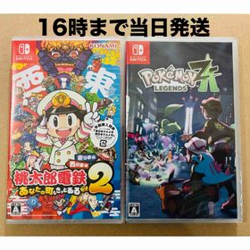 ニンテンドースイッチ(Nintendo Switch)の2本●桃太郎電鉄2あなたの町もきっとある●Pokemon LEGENDS Z-A(家庭用ゲームソフト)