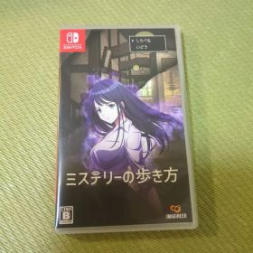 Switch ミステリーの歩き方 スイッチ