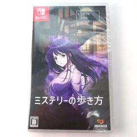 【新品未開封】ミステリーの歩き方 Switch