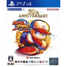 パワフルプロ野球２０２４－２０２５／ＰＳ４(家庭用ゲームソフト)