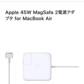 ②Apple45W MagSafe 2電源アダプタfor MacBook Air