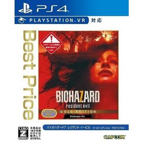 ＰＳ４ バイオハザード7 レジデントイービル ゴールドエディション グロテスクVer. Best Price（Z指定：18才以上）【新品】