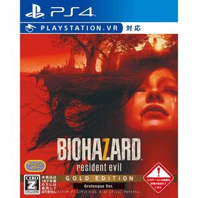 バイオハザード7 レジデント イービル ゴールド エディション グロテスクバージョン CEROレーティング「Z」 - PS4