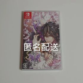 レンドフルール for Nintendo Switch 通常版