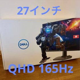 Dell S2721DGF 27インチ ゲーミングモニター