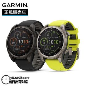 GARMIN ガーミン fenix 8 Sapphire Dual Power 47mm フェニックス8 デュアルパワー 47ミリ 010-02906-50 010-02906-51