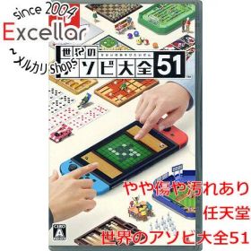 [bn:17] 世界のアソビ大全51 Nintendo Switch