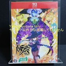 ☆ 即決 新品未開封 魔女ガミ-The Witch of Luludidea- 限定版 -Switch2 ニンテンドースイッチソフト ☆