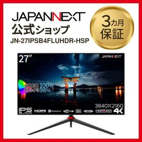 JAPANNEXT JN-27IPSB4FLUHDR-HSP 27インチ IPS BLACK 4K 液晶モニター 4辺フレームレス 昇降式スタンド HDMI DP KVM機能 液晶ディスプレイ 4589511163917lo