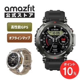 【ポイント10％】 Amazfit T-Rex Ultra 47mm スマートウォッチ ダイビング アウトドア マップ表示 ナビゲーション GPS 防泥 AI 超低温動作 防水 血中酸素 睡眠 メンズ 男性 line通知 着信通知 丸型 HYROX ハイロックス